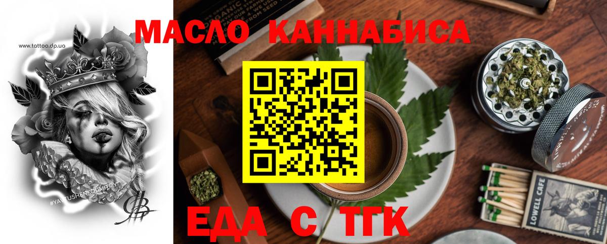 Cannafood марихуана  Вход с VPN  Орехово-Зуево 