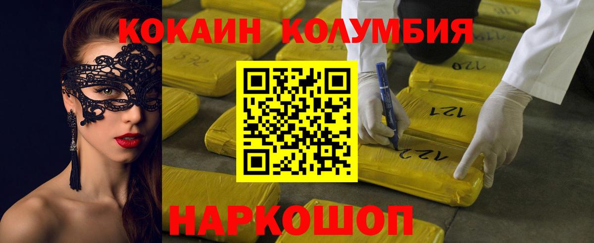 COCAIN Перу Орехово-Зуево