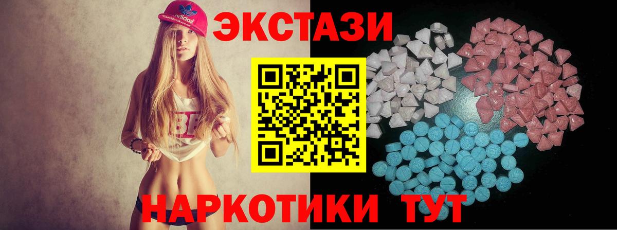ЭКСТАЗИ 99% Орехово-Зуево