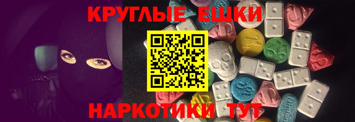 Ecstasy  Вход с VPN  Орехово-Зуево  Экстази Punisher  ЭКСТАЗИ 99% 