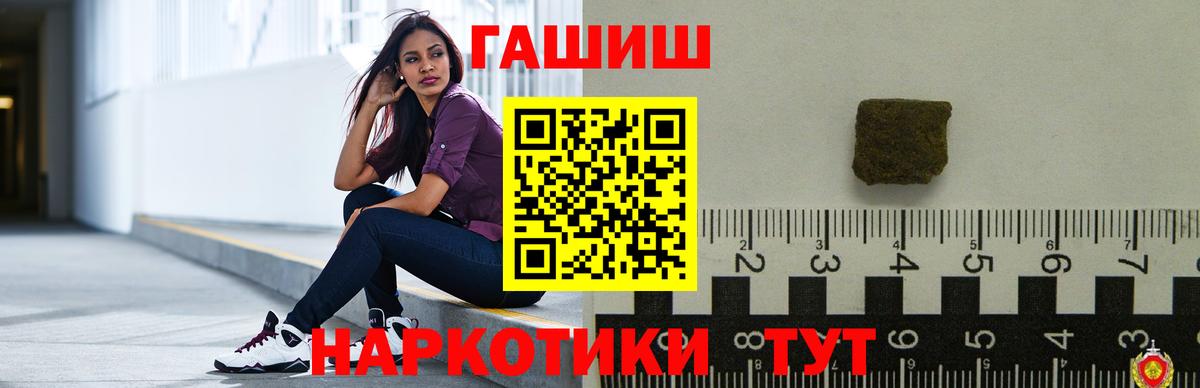 Орехово-Зуево  Гашиш убойный  ГАШ  Вход с VPN 