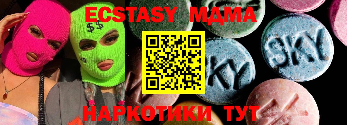 MDMA кристаллы Орехово-Зуево
