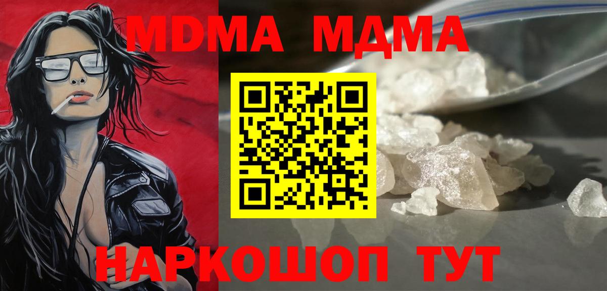MDMA  МДМА кристаллы  Вход с VPN  Орехово-Зуево 