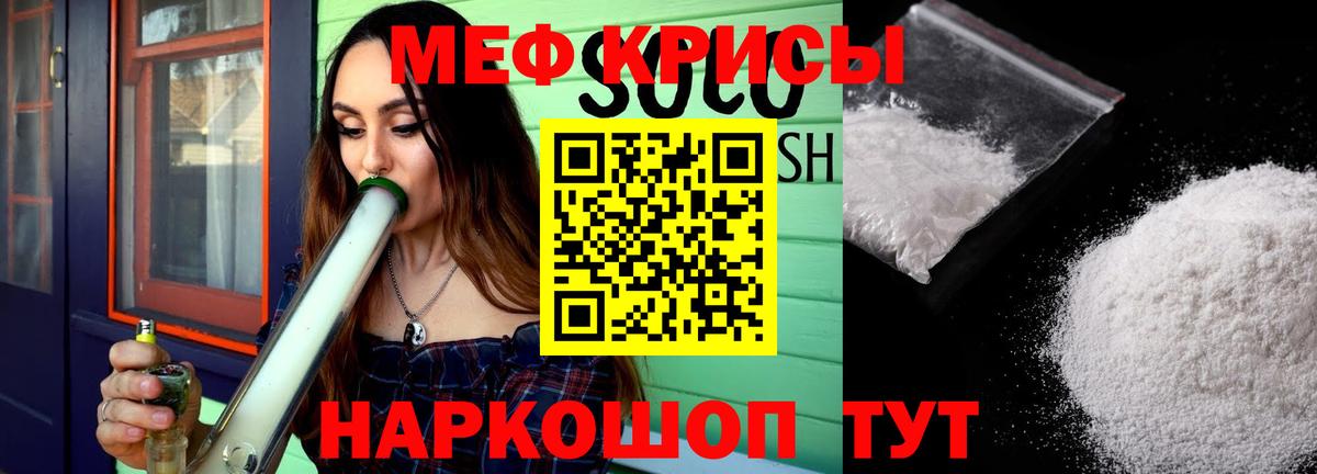 Мефедрон  Орехово-Зуево