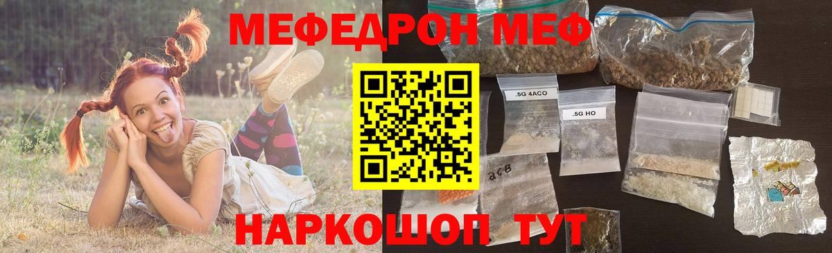 Меф 4 MMC  Вход с VPN  Орехово-Зуево  МЯУ-МЯУ 4 MMC 