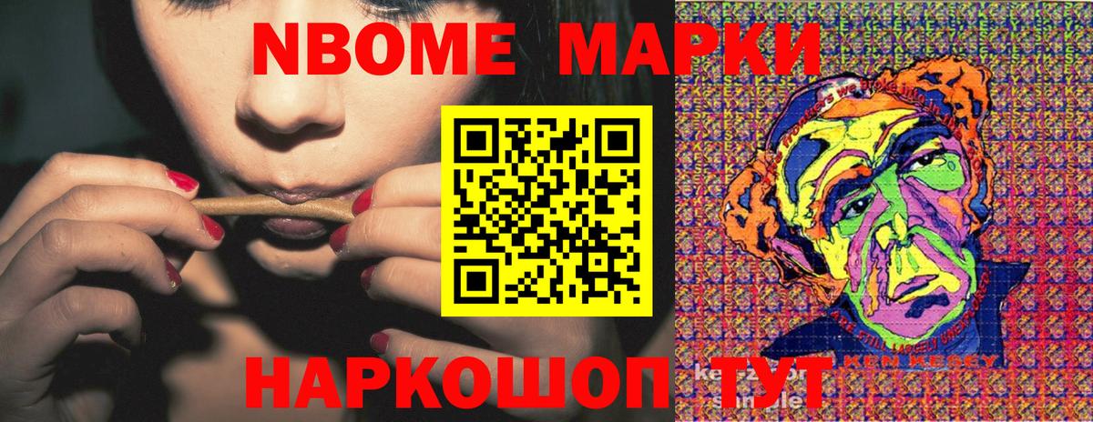 Орехово-Зуево  Наркотические марки 1,8мг  Вход с VPN  Марки 25I-NBOMe  Наркотические марки 1,8мг 